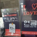 헤어리에또