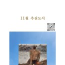 하늘채작은도서관 이미지