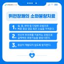 위편장쾌한의원 이미지