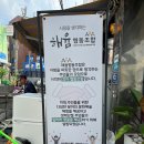 해윰협동조합