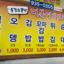 송강동공영주차장 이미지