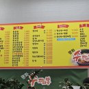 평화수짬뽕