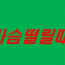 9월 7일(토) 제13차 정기산행 "설악산 대청봉(1,708m) & 흘림골" 좌석방 이미지