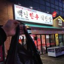 마곡동정육점 백년한우직판장에서 구입 후기