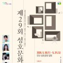 성호분식 - 관악구 신림로7가길 4 | 2026 안산 성호문화제 완벽 가이드 | 일정 프로그램 체험 주차 대전출발 꿀팁 총정리🖌️