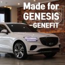 제네핏(Genefit) | [ 제네시스만을 위해 태어난 썬팅 필름 제네핏 ] - 김해 언더독, GV70 솔라가드 A3 시공후기.