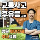 태평한의원 이미지