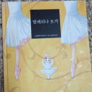 그림책과 꿈꾸는 상상놀이(6~7세반) | 7세 그림책 추천 발레리나 토끼｜자존감과 용기를 키워주는 감성 그림책