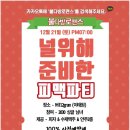 불다방 - 광양시 중마용소5길 13 | 불다방