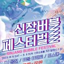 버블슈즈 이미지