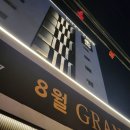 코지트리 호텔(서면점) | [국내여행/부산] 서면 범내골역 가성비 3인 숙소 <코지트리호텔> 프리미어 트리플룸 투숙 후기 :)