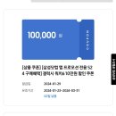 갤럭시 워치6 10만원 할인 이미지