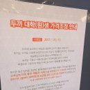 미스터피자영등점 | 익산영등동맛집:: 무한리필로 즐기는 떡볶이(익산 두끼)