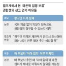 헌재, 마은혁 선고 2시간 앞두고 연기… &#34;최고 헌법 기관 권위·신중함 실종&#34; 이미지