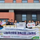 동진강낙농축산업협동조합 이미지