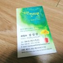 제원한의원 이미지