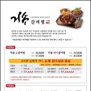 거송갈비찜(범어점)