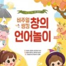 책이랑 창의 미술 놀이 이미지