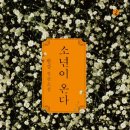 노벨문학상 알기 이미지