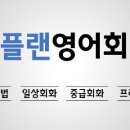 영어반(중급) 이미지