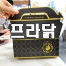 푸라닭시흥정왕3동점