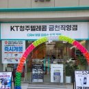 KT금천점 이미지