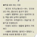 글쓰기의 백미는 책 저술, 한권만 써도 인생 달라져