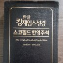 짐승의 666표와 스마트 마크 이미지