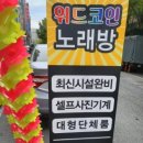 큰마을 노래연습장 이미지