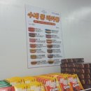 더맛나식품