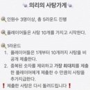 상품을 건 미니게임 의리의 사탕가게 이미지