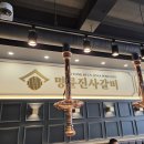 명륜진사갈비곤지암점