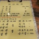해물육탄전 이미지