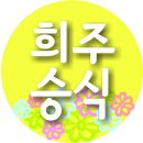 승에너지 이미지