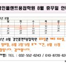 경인플랜트용접학원