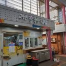 고향김밥칼국수 이미지