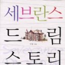 드림스토리