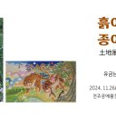 흙이랑 이미지
