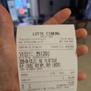 롯데시네마 롯데백화점대전점에서 기대 이상으로 재미있었던 코미디 영화, 와일드 씽 후기 :)
