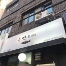 하단2동-5 이미지