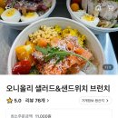 오니올리