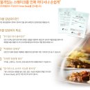 (주)마블러스푸드 이미지