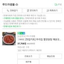 최강닭발 - 서귀포시 동홍남로 49 | 최강닭발