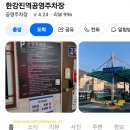 한강진역 공영주차장 네이버블로그