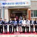 백안경로당 이미지