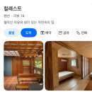 힐레스트펜션 네이버블로그