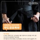 무덕합기도 이미지