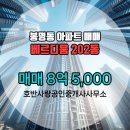 호반베르디움공인중개사사무소 이미지