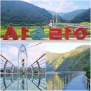 산소100리길 자전거대여소 | 화천 살랑교 산소길 비경 숲으로다리 물윗길 폐쇄 화천 가볼만한곳