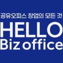 헬로오피스 이미지